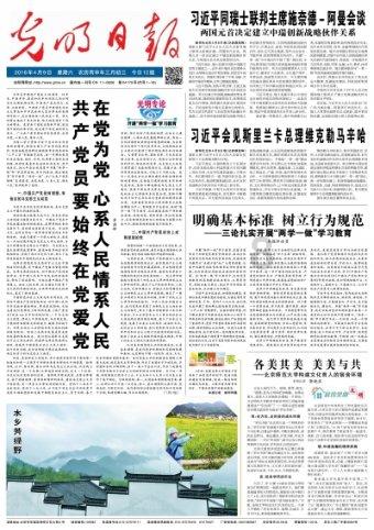 星际穿梭